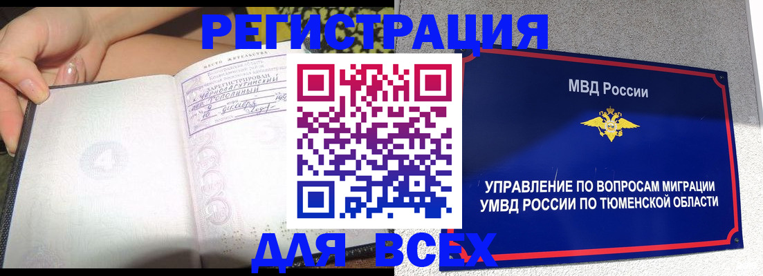 прописка гарантия в Дагестане