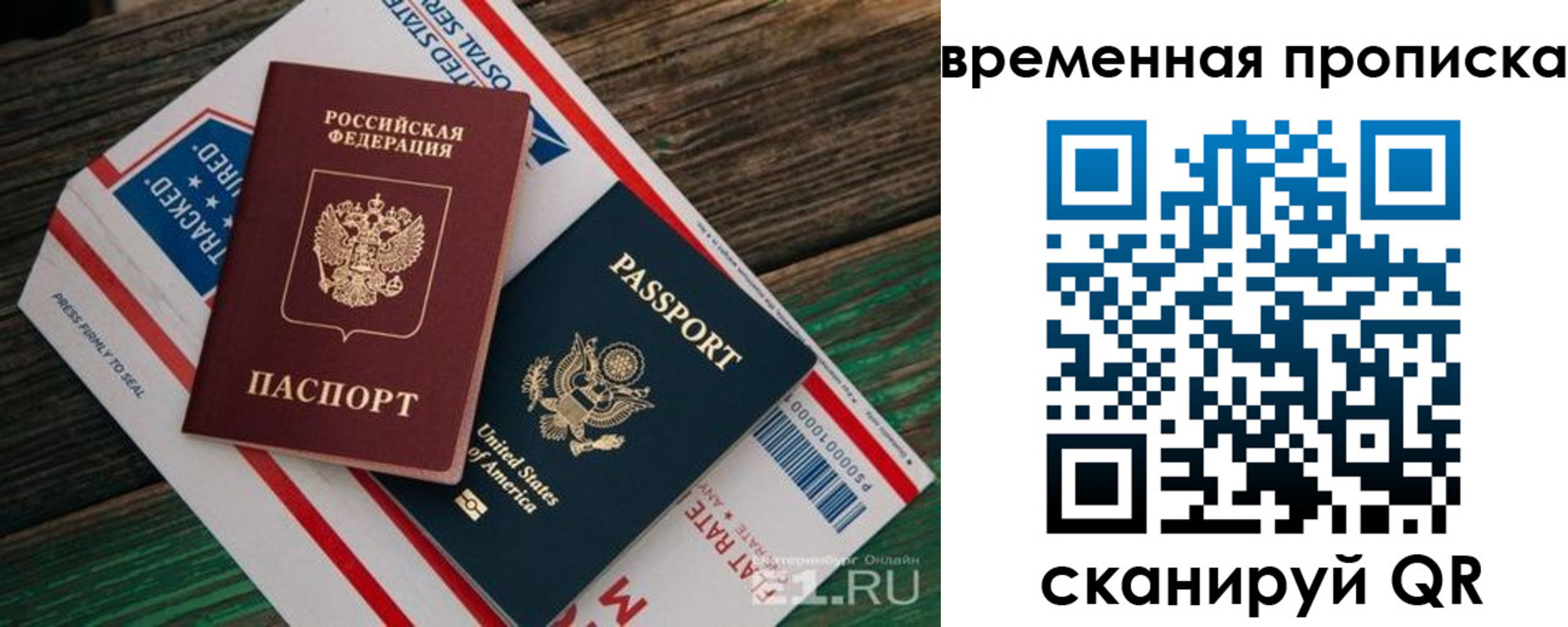 прописка для школы в Дагестане