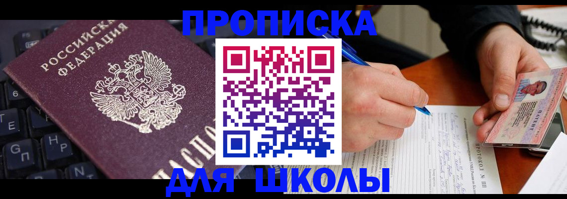 временная регистрация для всех в Дагестане