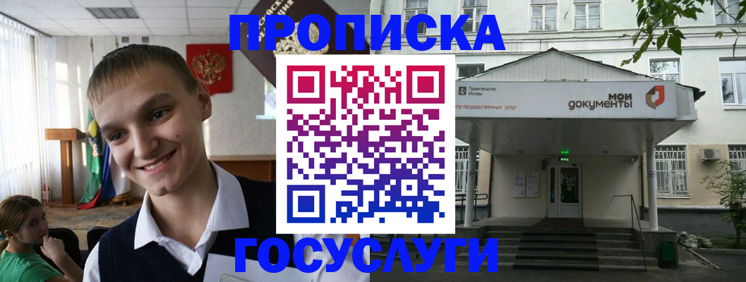 временная регистрация купить в Дагестане