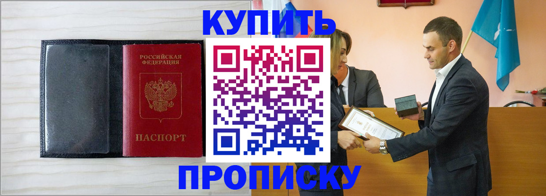 прописка для кредита в Дагестане