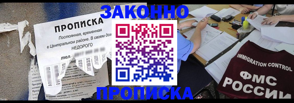 регистрация в Дагестане