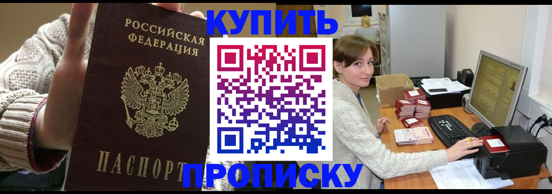прописка для работы в Дагестане
